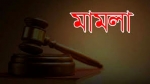কাঁঠালিয়ায় বিষ দিয়ে মাছ নিধনের ঘটনায়  থানায় মামলা