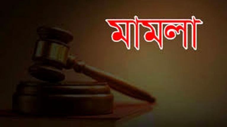 কাঁঠালিয়ায় বিষ দিয়ে মাছ নিধনের ঘটনায়  থানায় মামলা