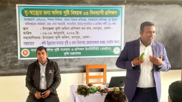 মনপুরায় সুস্বাস্থ্যের জন্য ফলিত পুষ্টি বিষয়ক সচেতনতামূলক প্রশিক্ষণ