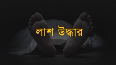 সিংগাইরে ব্রীজের নিচ থেকে অজ্ঞাত ব্যক্তির লাশ উদ্ধার