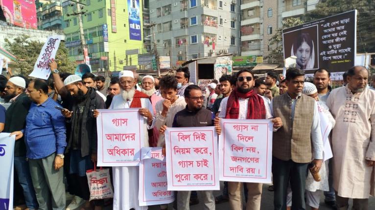 ব্রাহ্মণবাড়িয়ায় গ্যাসের সংকট সমাধানের দাবিতে অবস্থান কর্মসূচি