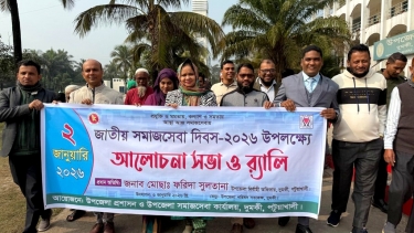 দুমকিতে জাতীয় সমাজসেবা দিবস পালিত