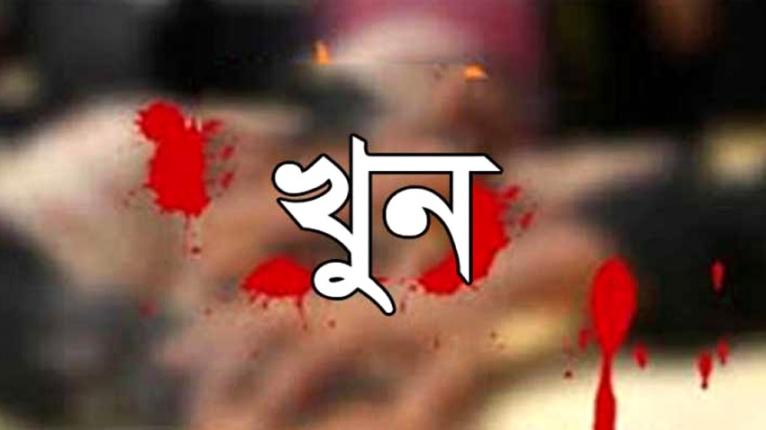 জমি বিরোধ নিয়ে ভাইয়ের হাতে ভাই খুন