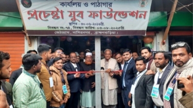 নাসিরনগরে প্রচেষ্টা যুব ফাউন্ডেশনের পাঠাগার উদ্বোধন