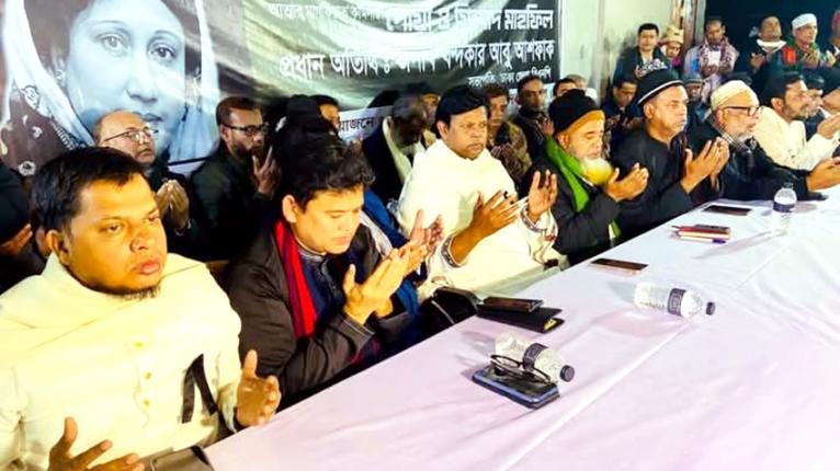 দোহারে খালেদা জিয়ার মাগফিরাত কামনায় দোয়া মাহফিল