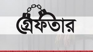 আগৈলঝাড়ায় কৃষকলীগ নেতা গ্রেফতার
