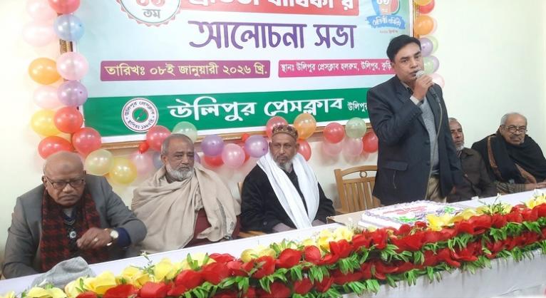 উলিপুর প্রেসক্লাবের প্রতিষ্টা বার্ষিকী পালিত