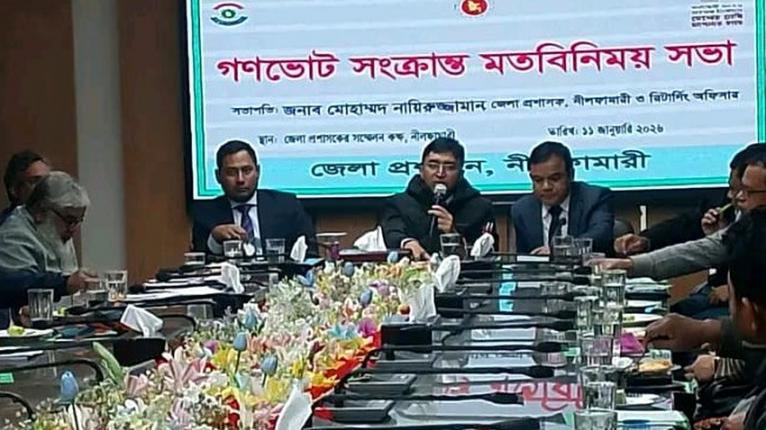 নীলফামারীতে গণভোট নিয়ে মতবিনিময় সভা