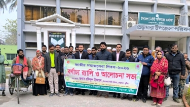 ভেড়ামারায় জাতীয় সমাজসেবা দিবস পালিত