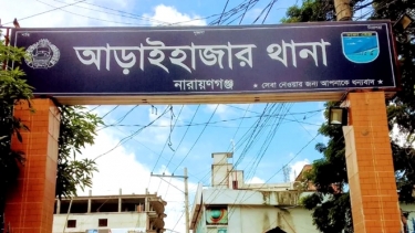 ১৫ মাস পর নিজস্ব ঠিকানায় ফিরল আড়াইহাজার থানা