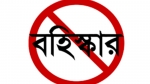 দোহারে দলীয় শৃঙ্খলা ভঙ্গের দায়ে বিএনপির দুই নেতা বহিস্কার