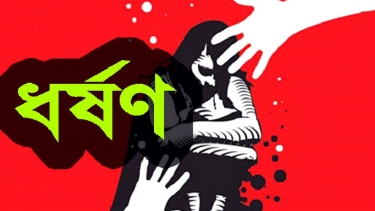 অস্ত্রের মুখে জিম্মি স্বর্ণলংকার টাকা লুট, গৃহবধুকে গণধর্ষণ