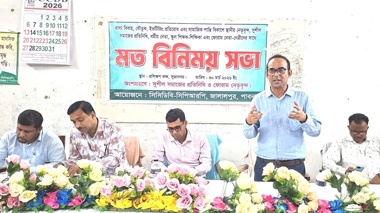 সিসিডিবির উদ্যোগে সুজানগরে বাল্যবিবাহ প্রতিরোধে মতবিনিময় সভা