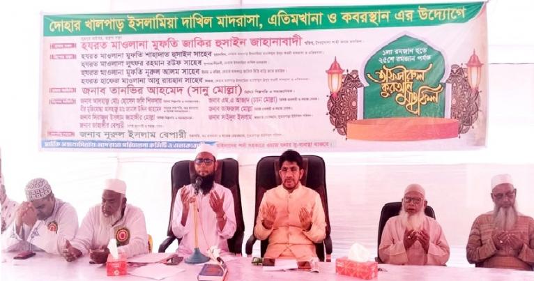 দোহারে মুসলিম উম্মাহর শান্তি কামনায় আখেরি মোনাজাত