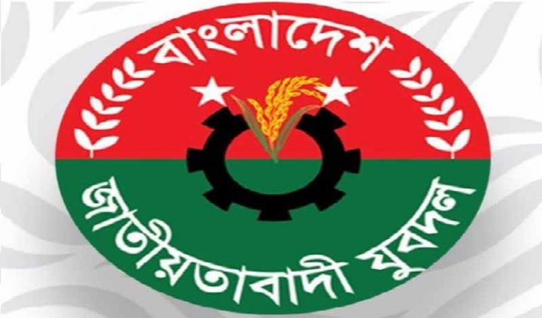 কপাল পুড়ল সেই যুবদল নেতার