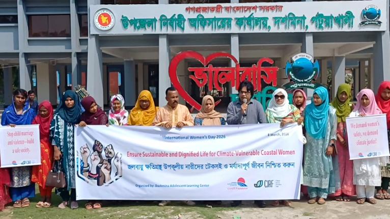 আন্তর্জাতিক নারী দিবসে বক্তারা উপকূলীয় নারীদের টেকসই ও মর্যাদাপূর্ণ জীবন নিশ্চিত করতে হবে