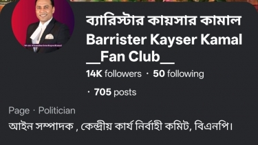ভুয়া ফেসবুক পেজ-গ্রুপ থেকে সতর্ক থাকার আহ্বান ডেপুটি স্পিকারের নামে অপপ্রচার