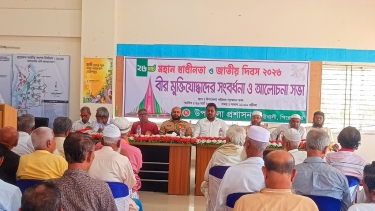 কাউখালীতে বীর মুক্তিযোদ্ধাদের সংবর্ধনা ও আলোচনা সভা