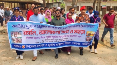 সদরপুরে দুর্যোগ প্রস্তুতি দিবসে র‌্যালি ও মহড়া