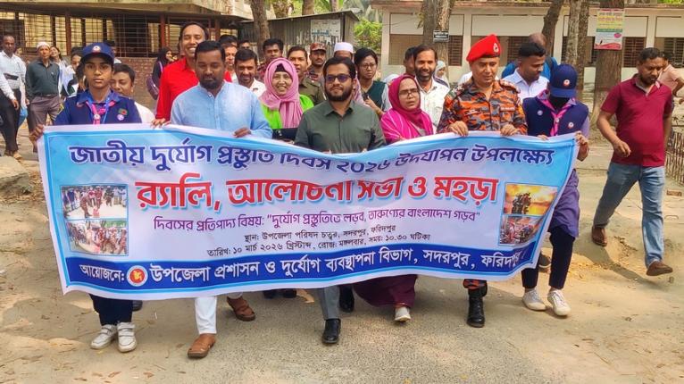 সদরপুরে দুর্যোগ প্রস্তুতি দিবসে র‌্যালি ও মহড়া