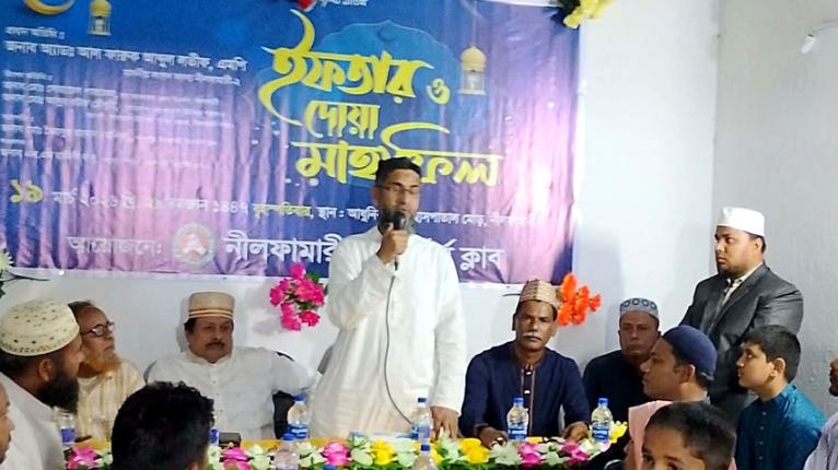 নীলফামারী রিপোর্টার্স ক্লাবের উদ‍্যোগে ইফতার ও দোয়া মাহফিল