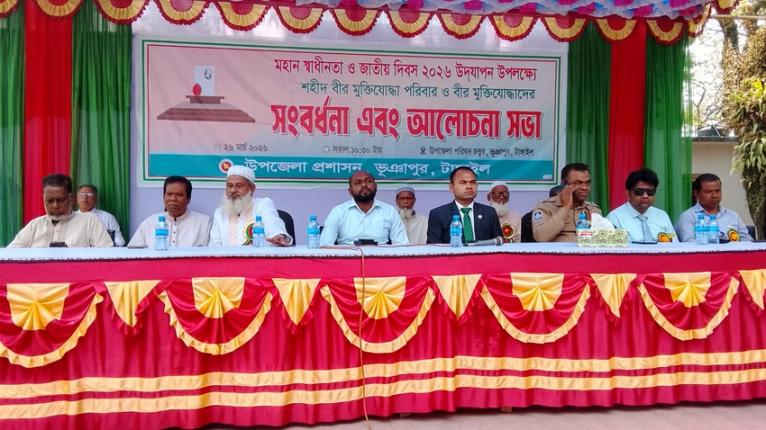 ভূঞাপুরে মুক্তিযোদ্ধাদের সংবর্ধনা