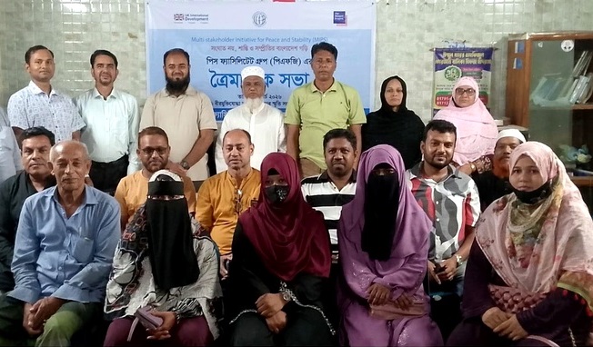 কাঁঠালিয়ায় পিএফজির ত্রৈমাসিক সভা