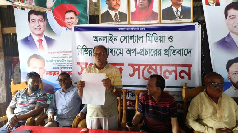 বিএনপি নেতার বিরুদ্ধে অপপ্রচারের  প্রতিবাদে সংবাদ সম্মেলন