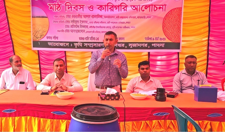 সুজানগরে বারি-১৪ জাতের সরিষা চাষে মাঠ দিবস ও কারিগরি আলোচনা সভা