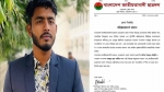 কলমাকান্দায় ইউপি সদস্যের ওপর হামলা, ছাত্রদল নেতাকে বহিষ্কার