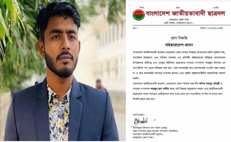 কলমাকান্দায় ইউপি সদস্যের ওপর হামলা, ছাত্রদল নেতাকে বহিষ্কার