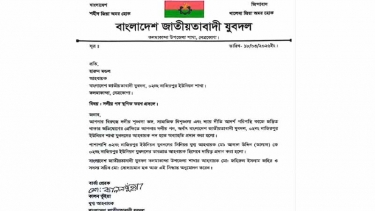 কলমাকান্দায় তিন বিএনপি নেতাকে শোকজ, এক নেতাকে অব্যাহতি
