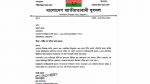 কলমাকান্দায় তিন বিএনপি নেতাকে শোকজ, এক নেতাকে অব্যাহতি