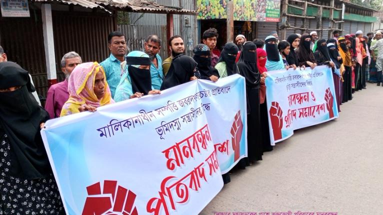 দোহারে জমি দখলের চেষ্টার প্রতিবাদে মানববন্ধন
