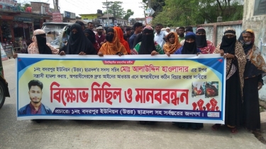 লালমোহনে ছাত্রদল নেতার ওপর হামলার প্রতিবাদে মানববন্ধন