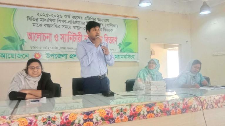 তারাকান্দায় শিক্ষার্থীদের মাঝে স্যানিটারী ন্যাপকিন বিতরণ