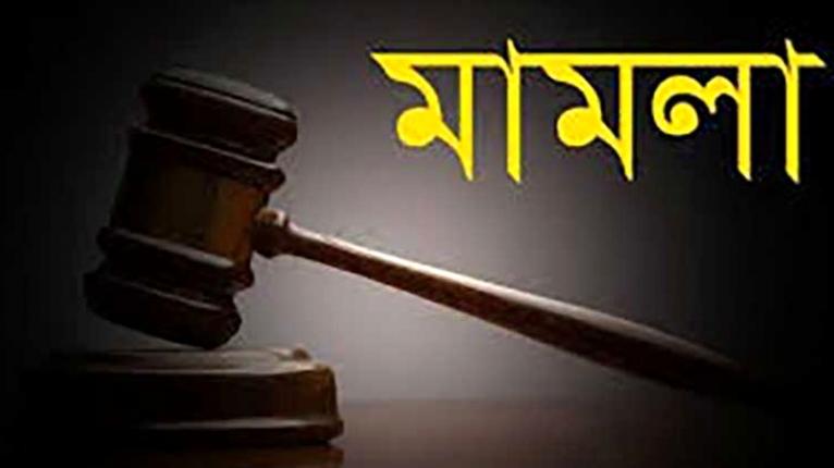 চাটমোহরে জামায়াতের ২২ নেতাকর্মীর নামে বিএনপির মামলা