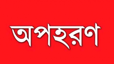 সুজানগরে ব্যবসায়ীকে অপহরণের পর মারধর করে মুক্তিপপণ আদায়