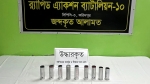 ফরিদপুরে কলাবাগান থেকে পরিত্যক্ত কার্তুজ ও টিয়ার গ্যাস সেল উদ্ধার