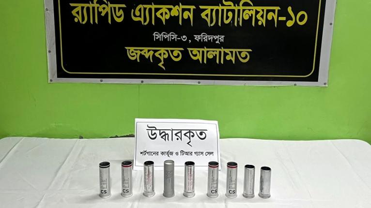 ফরিদপুরে কলাবাগান থেকে পরিত্যক্ত কার্তুজ ও টিয়ার গ্যাস সেল উদ্ধার
