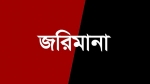 কাঁঠালিয়ায় ব্যবসায়ীকে দশ হাজার টাকা জরিমানা