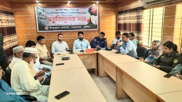 ভেড়ামারায় ২৫ মার্চ গণহত্যা দিবস উপলক্ষে প্রস্তুতিমূলক সভা