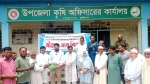 ভেড়ামারায় ক্ষুদ্র ও প্রান্তিক কৃষকদের মাঝে বিনামূল্যে বীজ ও সার বিতরণ