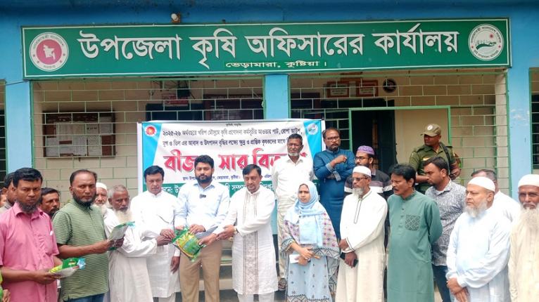 ভেড়ামারায় ক্ষুদ্র ও প্রান্তিক কৃষকদের মাঝে বিনামূল্যে বীজ ও সার বিতরণ