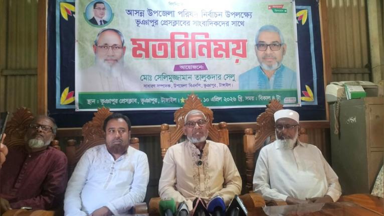 ভূঞাপুর উপজেলা চেয়ারম্যান পদে সেলু’র প্রার্থীতা ঘোষণা