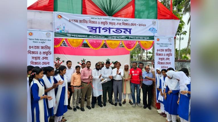 কাউখালীতে জাতীয় বিজ্ঞান ও প্রযুক্তি সপ্তাহ ও মেলার উদ্বোধন