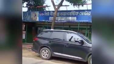 সরকারি গাড়ি নিয়ে ব্যক্তিগত চেম্বারে স্বাস্থ্য কর্মকর্তা-ভিডিও ভাইরাল
