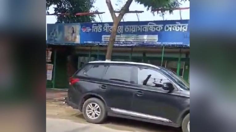 সরকারি গাড়ি নিয়ে ব্যক্তিগত চেম্বারে স্বাস্থ্য কর্মকর্তা-ভিডিও ভাইরাল
