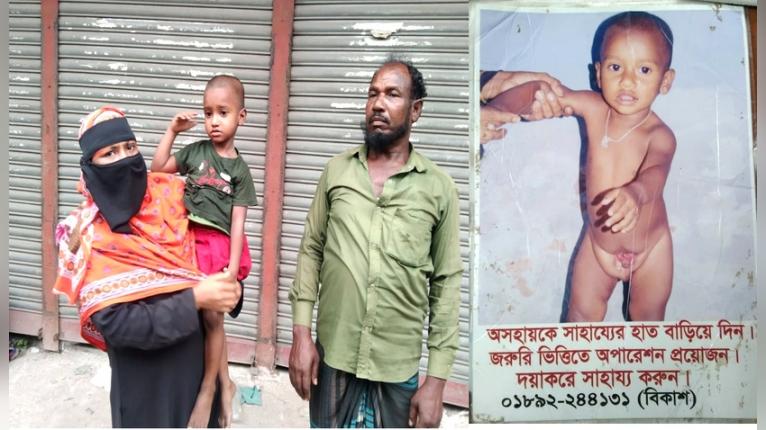 সন্তানকে চিকিৎসার সহযোগিতার জন্য বাবার আকুতি