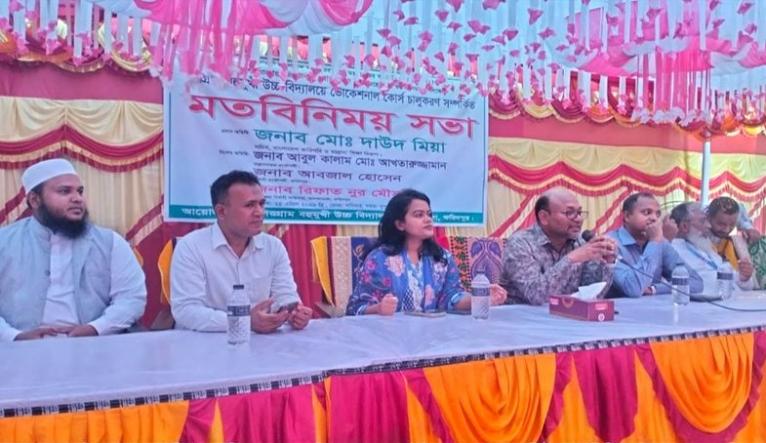 আলফাডাঙ্গায় ভোকেশনাল কোর্স চালুকরণ সম্পর্কিত মতবিনিময় সভা